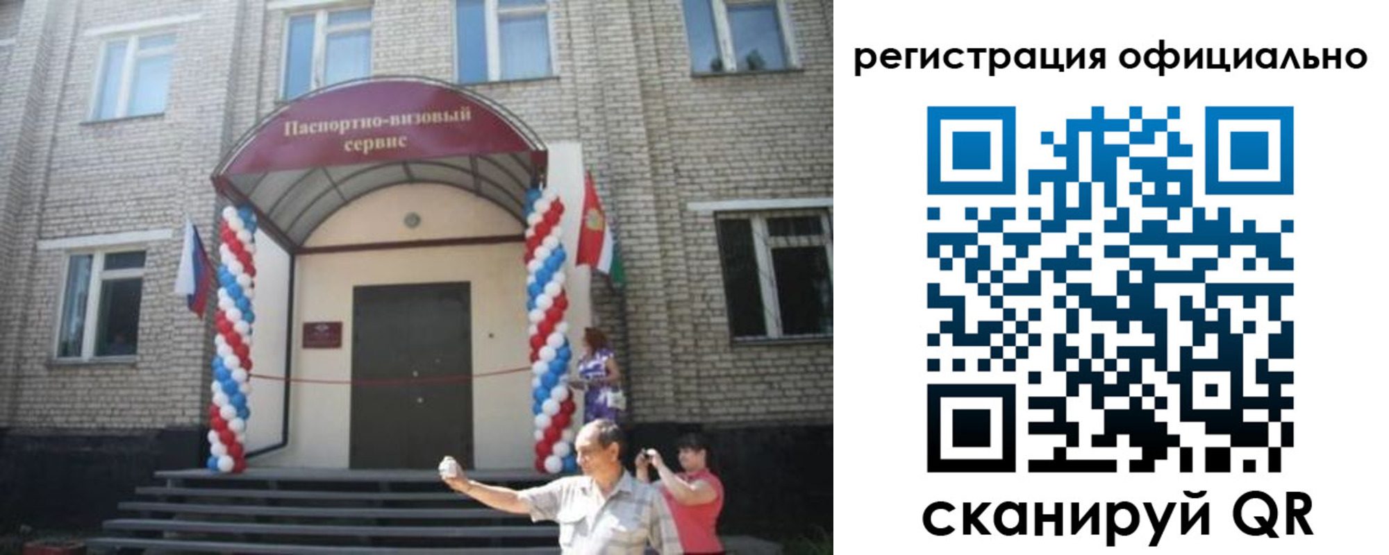 временная регистрация гарантия в Екатеринбурге