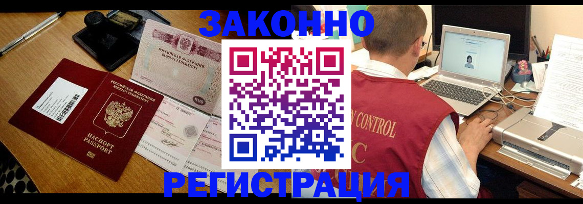 временная регистрация для всех в Екатеринбурге