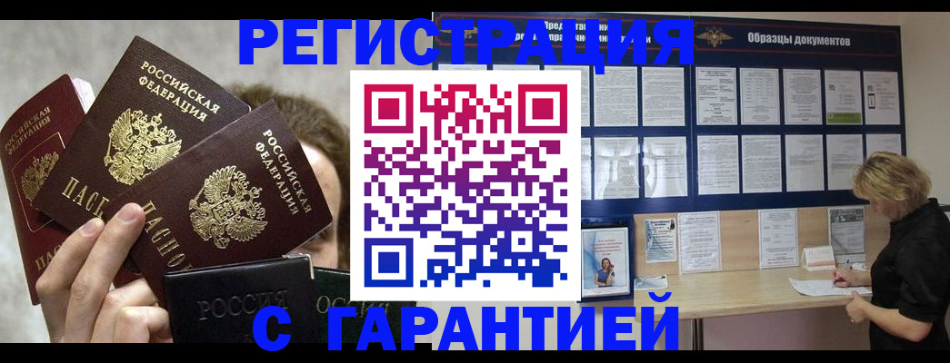 временная прописка в Екатеринбурге
