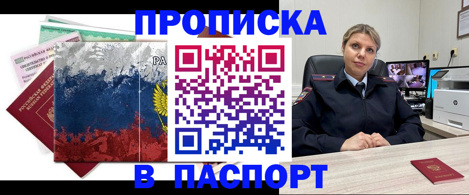 прописка для кредита в Екатеринбурге