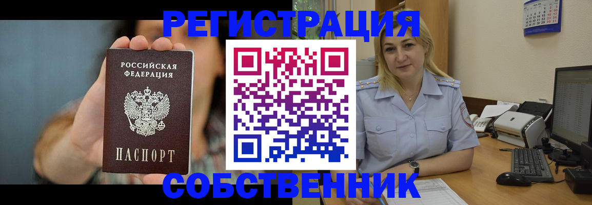 прописка 2025 в Екатеринбурге