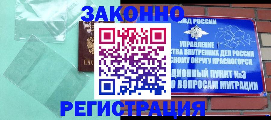 временная регистрация гарантия в Екатеринбурге
