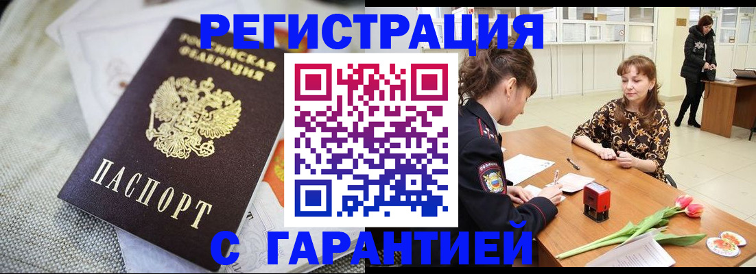 временная регистрация 2025 в Екатеринбурге