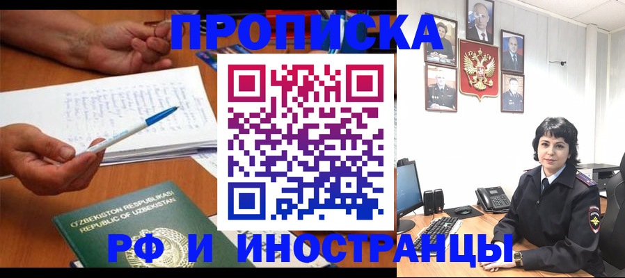 временная регистрация законно в Екатеринбурге
