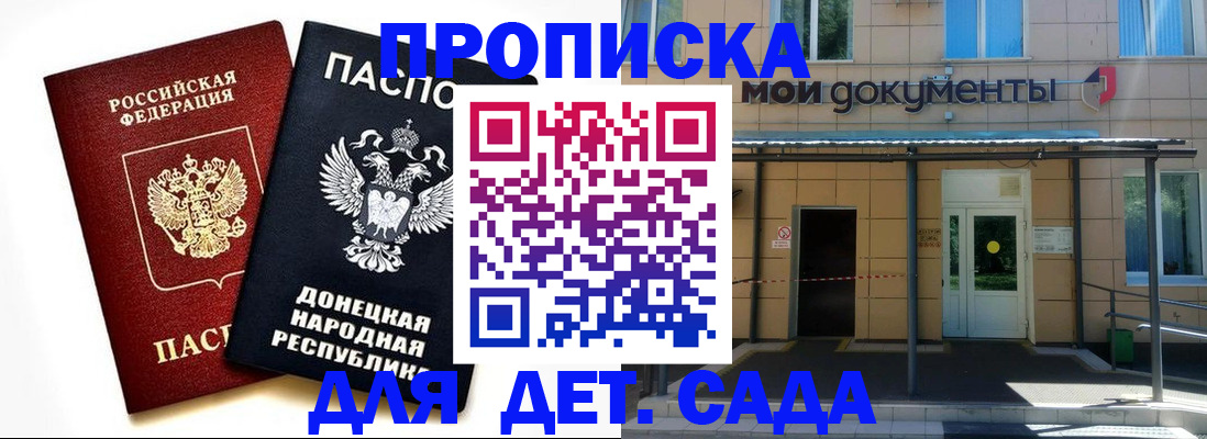 прописка от собственника в Екатеринбурге