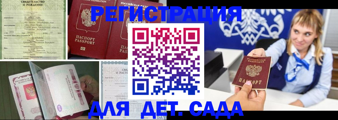временная регистрация для школы в Екатеринбурге